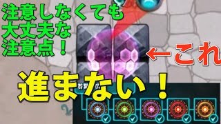 【モンスト】若葉の広場【光】これ知ってましたか？