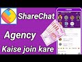 ShareChat Agency kaise join kare।। ShareChat app। How to join agency ShareChat app।