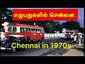 Chennai in 1970s. Nostalgic.