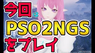 【PSO2NGS】ネオス掘り(24人クエ・緊急DFエイジス #110【Ship7】