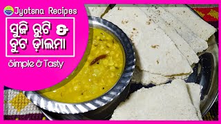 ସୁଜି ରୁଟି \u0026 ବୁଟ ଡ଼ାଲମା | Suji Ruti \u0026 Buta Dalma | Jyotsna Recipes