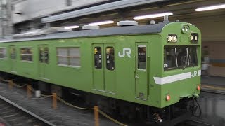 【レアなⅭ運番!!】103系近ナラNS407編成　普通奈良行き　京都発車