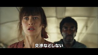 映画『15ミニッツ・ウォー』予告編 ジブチで実際に起きた子供を人質にしたバスジャック事件を映画化。「オブリビオン」や「007 慰めの報酬」のオルガ・キュリレンコ出演。