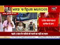 kharar triple murder ਦੀ ਨਵੀਂ cctv ਆਈ ਸਾਹਮਣੇ ਬੱਚਾ ਆ ਰਿਹਾ ਨਜ਼ਰ mohali news news18 punjab