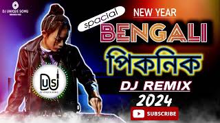 🎧NEW  YEAR BENGALI পিকনিক DJ SONGS 2024 ||💥বাংলা ডিজে গান 2023||Picnic Spacial Dj Song 2024|| DJ US