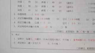 特定技能１号申請書類