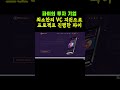 파이코인의 투자 기업. 최소한의 vc 지원 u0026 ico 와 프리세일을 진행하지 않은 파이.