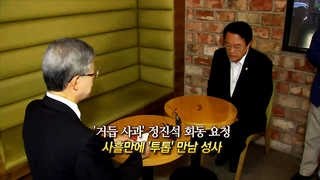 [영상구성] '칩거' 與 김희옥 비대위원장 사흘만에 \