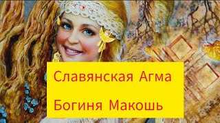 Мантра Макоши🍀Интуиция, магические способности, счастье🫶