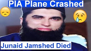 PIA Plane Crashed in Pakistan - Junaid Jamshed Died in Plane Crash | PIA PK-661 Crashed