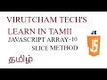 JavaScript Array Methods -Slice - Part 10