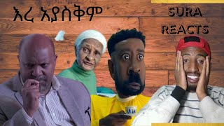 አይ መግማት መግማማት...ፎቶ ላይ ቂጤን ማሳዬት እፈልጋለሁ..... live tiktok ውርደት Funny tiktok compilations