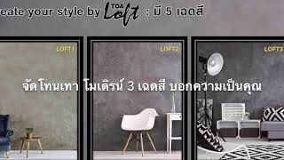 Loft by TOA