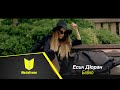 Есил Дюран-Бавно///Esil Duran-Bavno(2019)