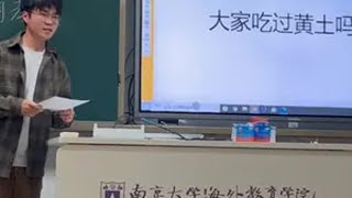 日本人在课堂上和留学生一起吃黄土 炒琪  日本人 山西 黄土高原