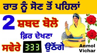 ਸਿਰਫ 21  ਦਿਨ ਵਿਚ ਘਰ ਦਾ ਦਲਿੱਦਰ ਦੂਰ ਹੋਵੇਗਾ ਘਰ ਸਵਰਗ ਬਣ ਜਾਵੇਗਾ ਪੈਸਾ ਖੁਸੀਆ ਆਪ ਚੱਲ ਕੇ ਆਉਣਗੀਆਂ #anmolvichar