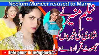 Neelam Muneer refused to news which are viral about her mariage | Is these are real | her own words
