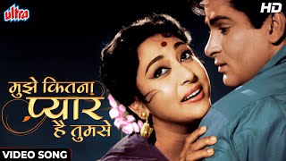 Mujhe Kitna Pyaar Hai [HD] Shammi Kapoor, Mala Sinha : Lata Mangeshkar, Mohd Rafi | Dil Tera Deewana