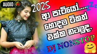 New Dj Remix Sinhala Nonstop 2025 🎶🎵| Trending New Song | Best Audio Jakebox | Nathiya Beets