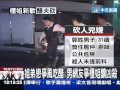 姊弟戀爭風吃醋 男網友爭櫃姐釀兇殺