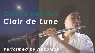 #HealingFlute - Debbusy德布西-Clair de Lune月光(for flute \u0026 Piano)