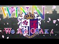 【セレッソ大阪観戦vlog】⚔️大阪ダービー⚔️　2023 10 28 vsガンバ大阪⚽️　in_ヨドコウ桜スタジアム🌸