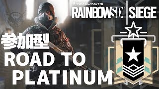 [R6S]レインボーシックスシージ ランク参加型 VCあり限定(PS4）［初見さん大歓迎・概要欄チェック・チャンネル登録よろしく！］