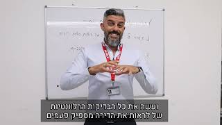 התנהלות בזמן מכירת דירה - סיבות לפיצוץ עסקאות ואיך להימנע מכך