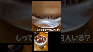 【藤子F不二雄ミュージアムカフェ】#shorts#japantravel