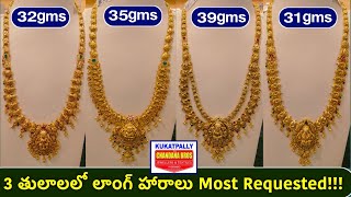 ❤️ Most Requested 31 గ్రాములు నుండి Latest #Haram Designs l #goldHarams #chandanabrothers #trending