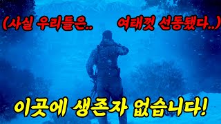 《끝까지 몰아보기》🔥반전 美쳤고 몰입감ㄷㄷ🔥세계 종말..시작과 함께🔥고위관료들은 모두 대피하고 국민 일부만 살려주게 되는데...