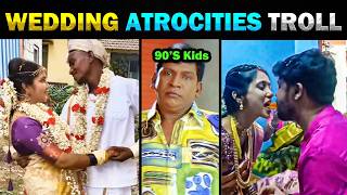 😱அடேய்! உனக்கு இவளோ அழகா ஒரு பொண்ணா?😱Indian Wedding Atrocities Troll🤣 Today trending Troll #wedding