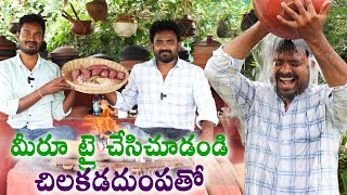 Roasted Sweet Potato || మళ్ళీ మళ్ళీ తినాలంపిచే చిలకడ దుంప || Funny Game