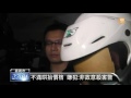 【2016.03.04】買賣糾紛引殺機 殺警犯落網 udn tv