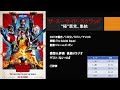 【映画感想＃33 後語りラジオ】『ザ・スーサイド・スクワッド ”極”悪党、集結』【ネタバレ有】