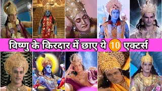 Top 10 Actors who Portrayed the Role of Vishnu in Dharmik Shows || Sumedh Mudgalkar...