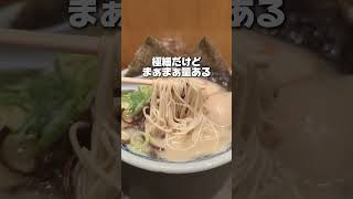 大手町のランチは行列必至！博多ラーメンがうまい！