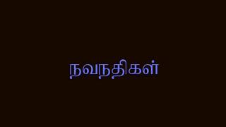 நவ நதிகள்