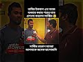 তামিম ইকবাল এত বাজে ব্যবহার করার পরেও তার প্রশংসা করলেন সাব্বির tamimiqbal sabbirrahman bpl2025