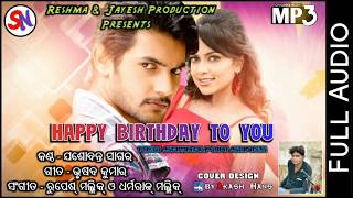 Happy birthday to you (Jasobanta Sagar) New Sambalpuri Songs 2018