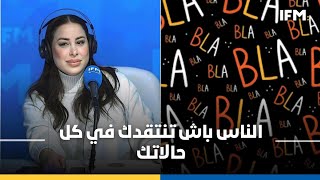 Quoi de 9 | مروى المعموري : العاهات و التقاليد و عيب موش عيب أخر إهتماماتي مانغزرش لكلام الناس