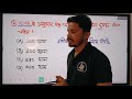 डेयरी विकास की गतिविधियां पशु परिचर भर्ती पार्ट बी । deyri vikash ki gatividhiya ir gk classes