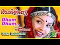 Dhum Dhum Dhum Dhum dooreyetho raakkilippaattil | Rakkilpattu || Full Karaoke