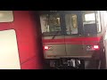 桜通線 終着駅車内放送（終着メロディー）