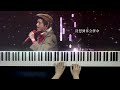 华晨宇 hua chenyu《好想爱这个世界啊》 piano cover piano by cip music