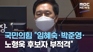 국민의힘 \