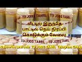 வீட்டில் இருந்தே சூப்பர் பேக்கிங் வேலை • வாரம் 9500 ருபாய் கிடைக்கும் •அதிக ஆட்கள் தேவை•packing job