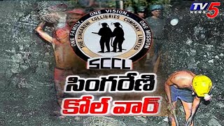 సింగరేణి కోల్ వార్ | INTUC vs AITUC | Singareni Elections  Polling Updates | TV5 News