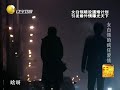 王剛講故事 2010版：兩人撕扯之間一對情侶準備自殺，女白領體驗純情初戀男友卻是有婦之夫 王剛 王剛講故事