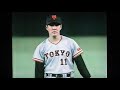 1992読売ジャイアンツ斉藤雅樹vs阪神タイガース　甲子園球場　和田豊　亀山努　オマリー